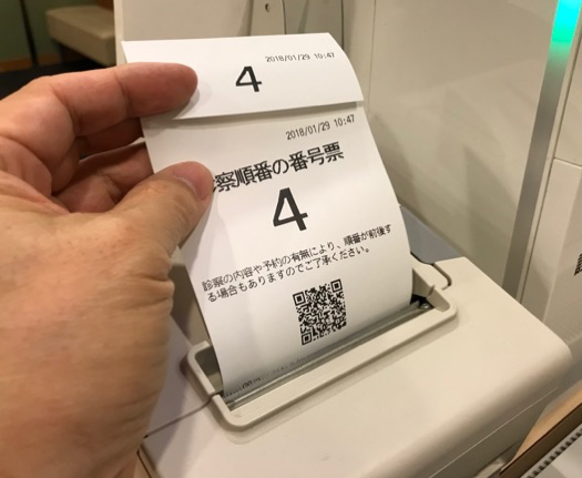 図3 番号票の印刷