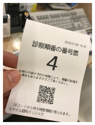 図2 番号票に印字されるQRコード