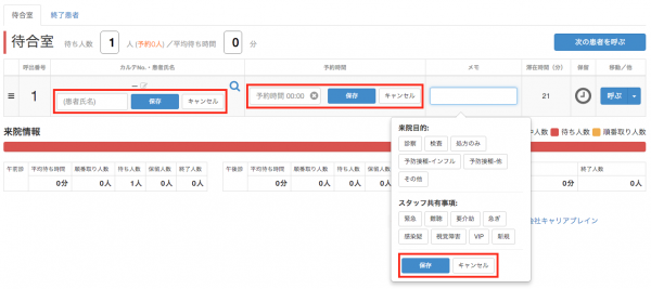 Bee順番管理、BeeエクスチェンジUI改善