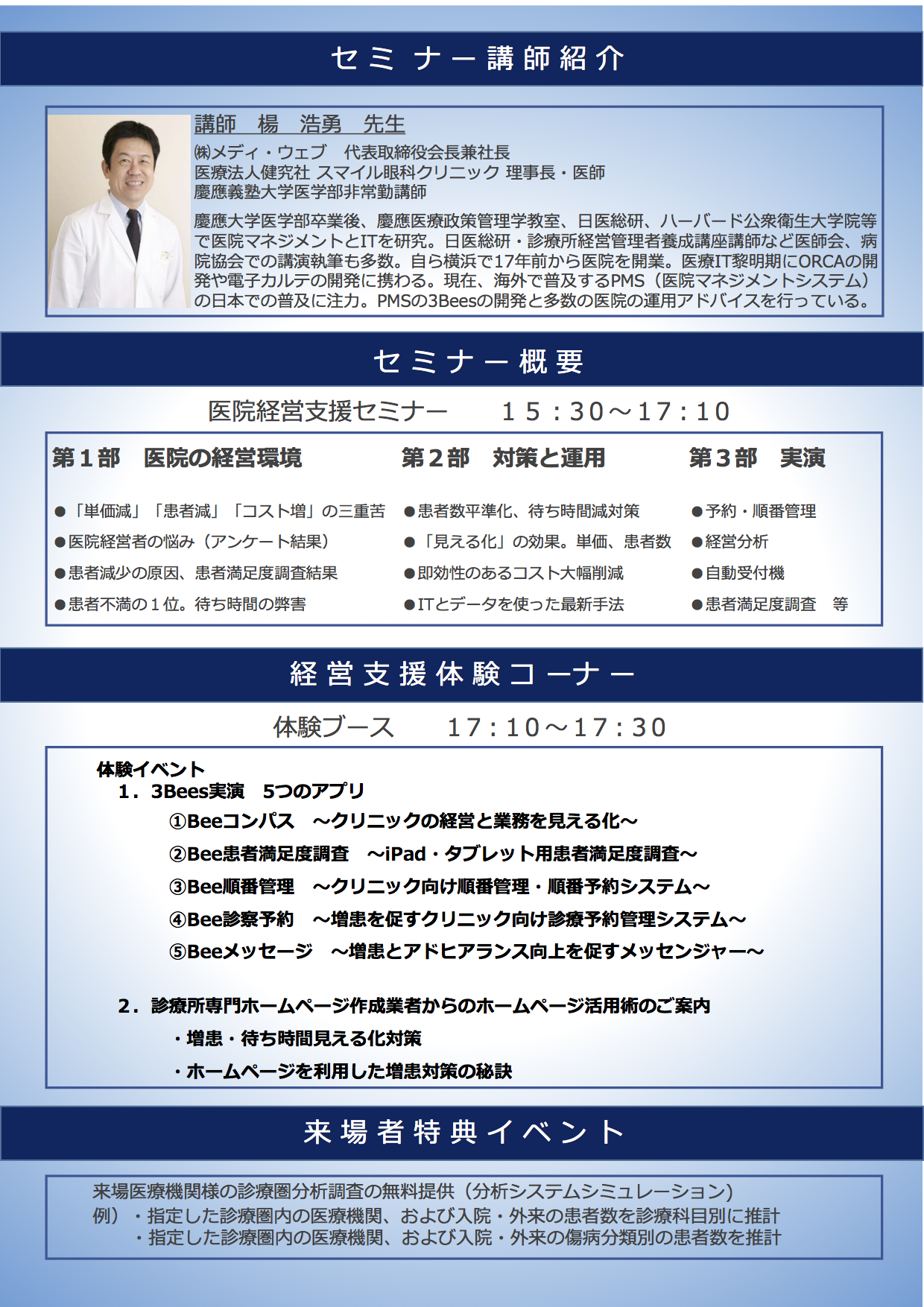 seminar_kumamoto-2