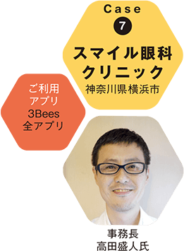 達人タイトル007