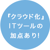 2018年8月3日まで